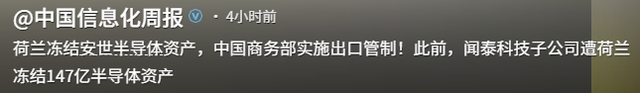 荷兰明抢中企147亿资产	，不到3天，中方发布禁令，禁止其做一件事