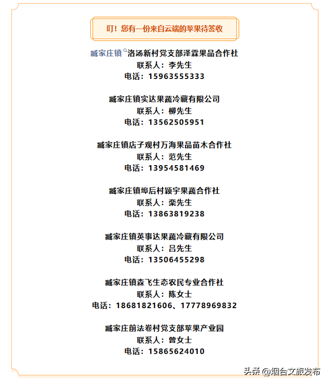 【乐游烟台】十一月的烟台：苹果熟了，秋天的味道也到了尾声