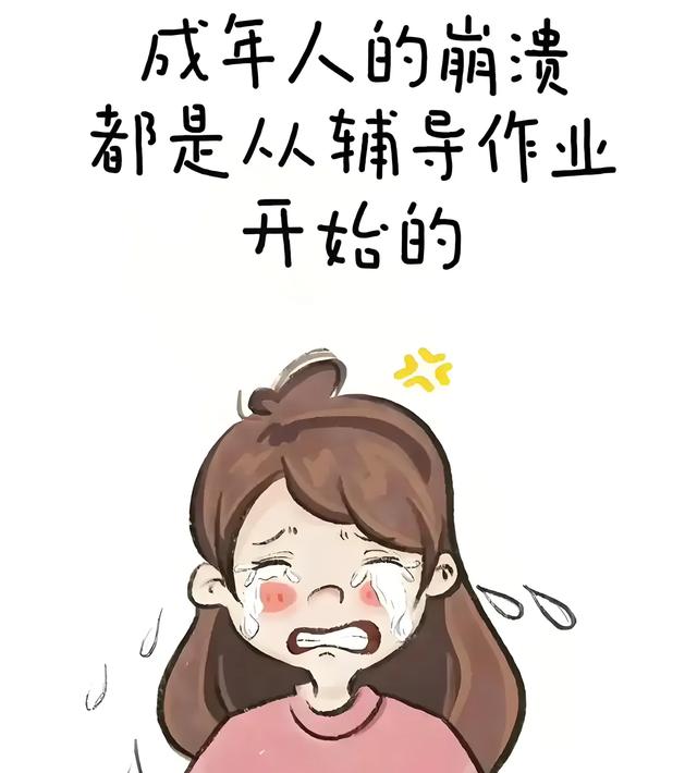 谁懂啊！终于不用熬夜改作业了，老师这波通知我要吹爆！