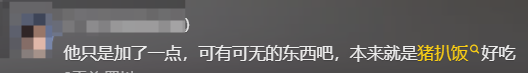 美食综艺主张用嫩肉粉的主厨，已“社会性死亡”，谢霆锋也受连累