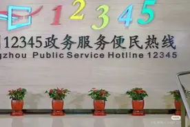 多地12345政府热线外包，民众质疑:我们的声音还安全吗？图片