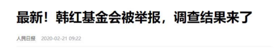 贪污上亿、假慈善？被实名举报的韩红，还是没有等来一声道歉
