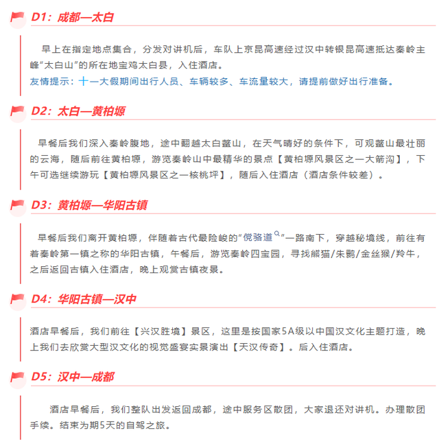 最适合老年人开车自驾的10条秋游路线，路况好，风景美！