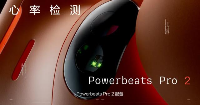 全新 AirPods Pro 3 意外上架！新增心率监测功能
