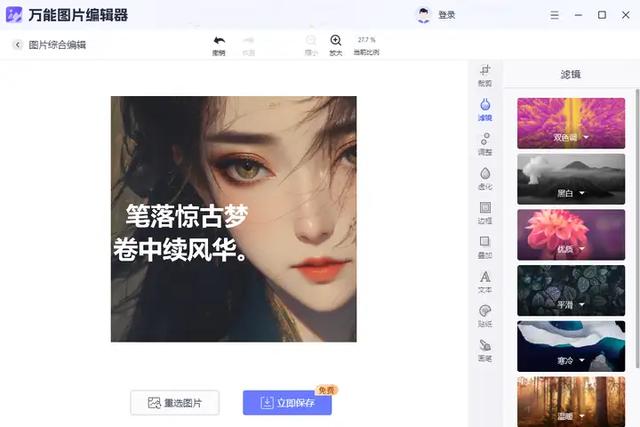 4个方法教会你在图片上添加文字，看一眼就会！