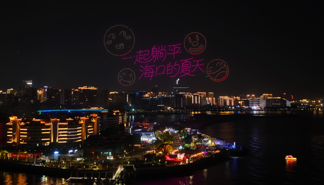 欢乐节 | 2025年（第二十六届）海南国际旅游岛欢乐节在海口开幕
