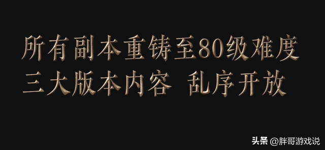 魔兽世界：泰坦重铸服细节公布，职业套装会优化，80级蛋刀长这样