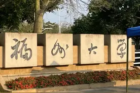 福州大学2025年新生入学（学费、生活费、住宿费）信息全解析图片