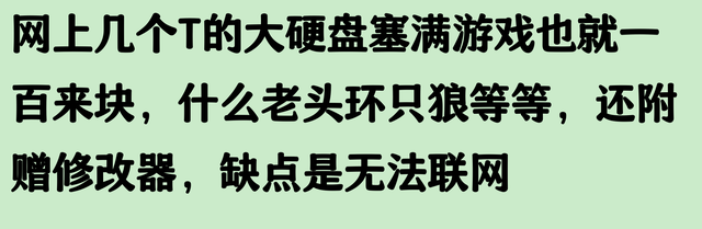 为什么现在玩不到盗版的大型单机游戏了？网友道出真相了