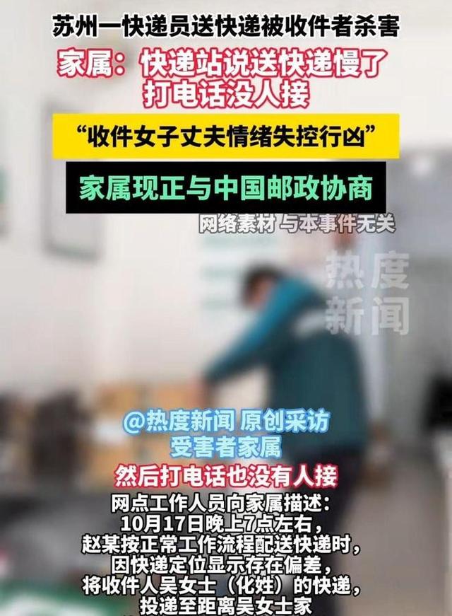 江苏快递员送错快递被杀后续：30岁小伙当场没了，更多细节曝光