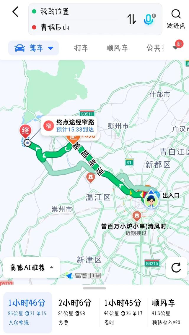 成都值得去爬的5座山推荐