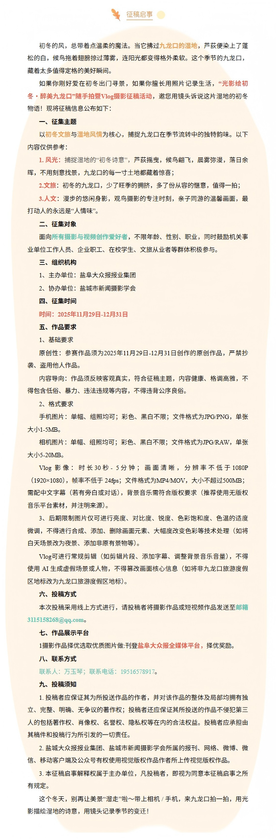定格九龙口的初冬浪漫！每帧都是大片