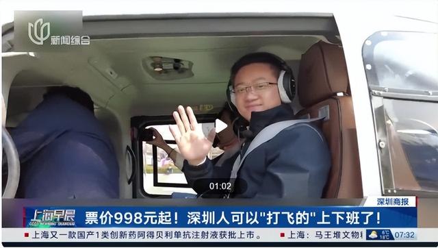 深圳多发达？打飞的上班，300多亿造雪！无线充电随处可见