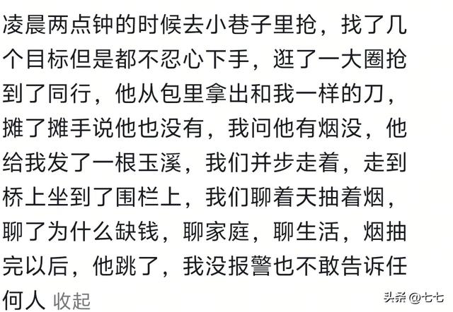 因为穷，你做过什么卑微的事情？看了网友分享，莫名地红了眼眶