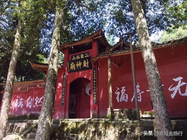 成都清凉景区秘境，最原始的古道观，像是无人知道一样，不要门票