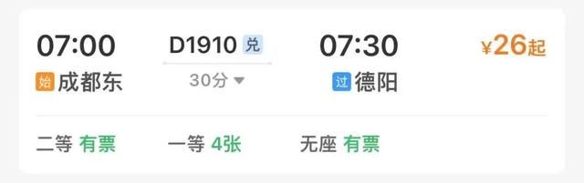 成都高铁1-3h直达的23个城市！