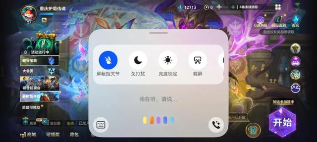 鸿蒙版《英雄联盟手游》实测：中端竟比旗舰还流畅？