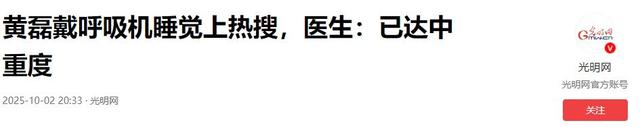四天曝3个瓜！戴呼吸机、离婚、周慧敏肉软会玩，一个比一个意外