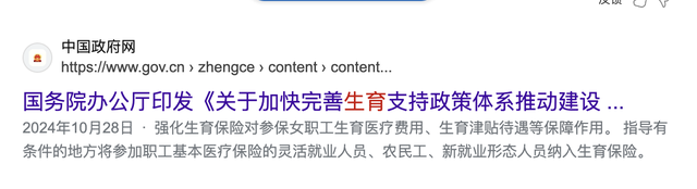育儿补贴能不能解决不生孩子的问题