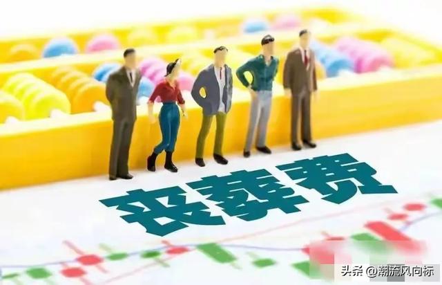 2025年丧葬补助调整？公务员拿40个月工资？事业编20个月？