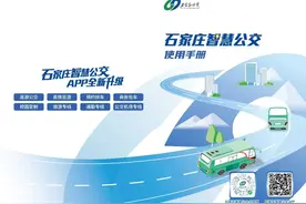 出门如何“打”公交车？使用指南在这里→图片