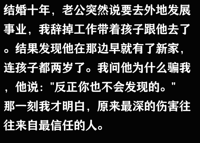 是哪一瞬间让你彻底寒了心？看网友心酸经历：至亲至疏夫妻