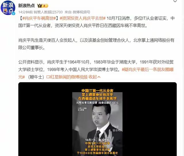 一路走好！国庆节还未结束，已有5位名人离世，三位都是70后
