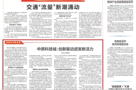 【走进企业看发展】郑州中原科技城：创新驱动迸发新活力图片