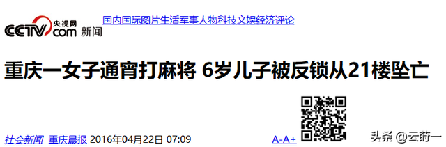 9岁女童倒地猝死后续：舅舅曝光真相，聊天内容流出	，男方被打脸