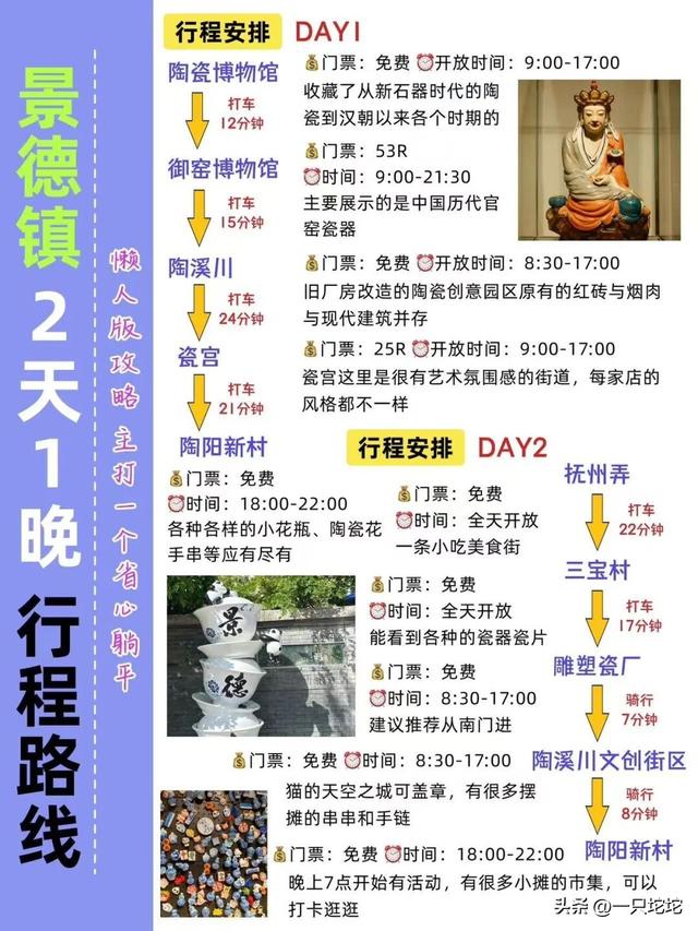 十一反向游，避开人潮，最适合去的6个小众旅行地，挑一个就出发