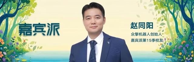 开课通知 | 走进比亚迪、晶泰科技、众擎、深圳湾实验室