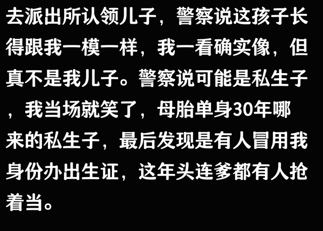 派出所喊我去认领儿子,重点是我没儿子,警察的话让我呆住了