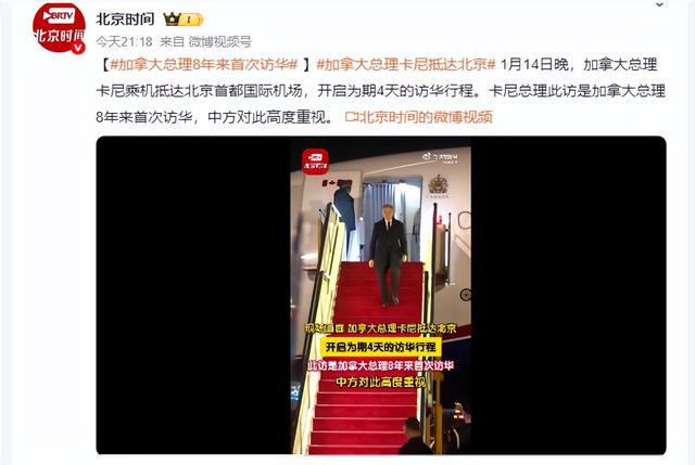 加拿大总理抵达北京，大冷天就穿一件小风衣	，献花小朋友超漂亮