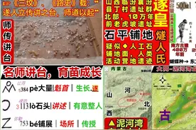 汉族人故乡：不能遗忘的12位祖先！243万到1万年前，山西通史简版图片