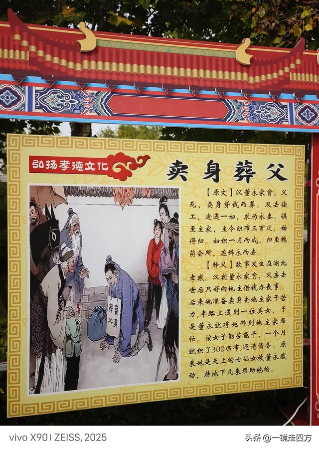 在“天仙配”传说的故事发生地孝感，建有一座“凤凰天仙城”