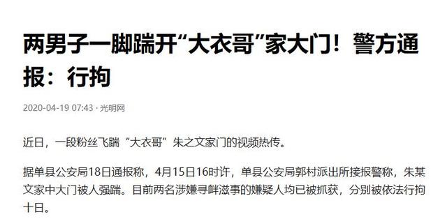 国家出手！大衣哥案终于判了，闹事者下场大快人心，但别高兴太早