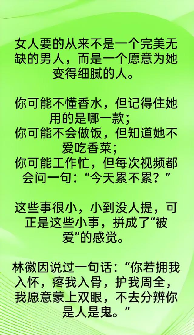 搞定女人最快的方法！老祖宗留下来的答案，千年来从未改变