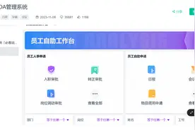 我宣布！这就是打工人办公软件的神！图片