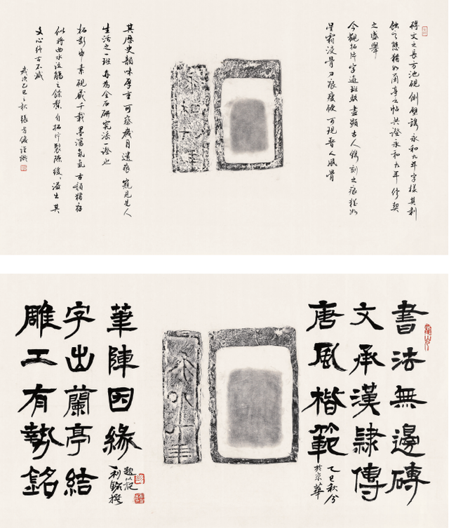 隶书源流—第二十二届北京书法篆刻精品展在线欣赏（七）