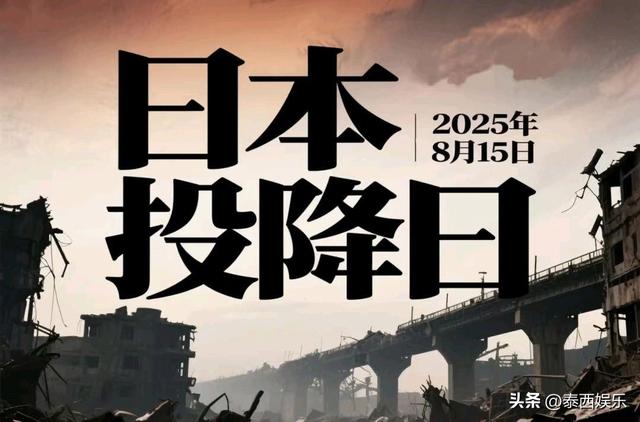 日本投降80周年，王皓发文疑回应握手风波，张本智和被狠狠打脸！