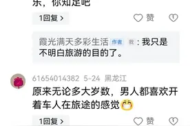 老夫妻自驾游12000公里，吵吵闹闹了一路，居然都说是我的错图片