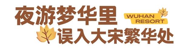 秋游黄陂：滑雪+乐园+温泉，来甘露山全都能玩！