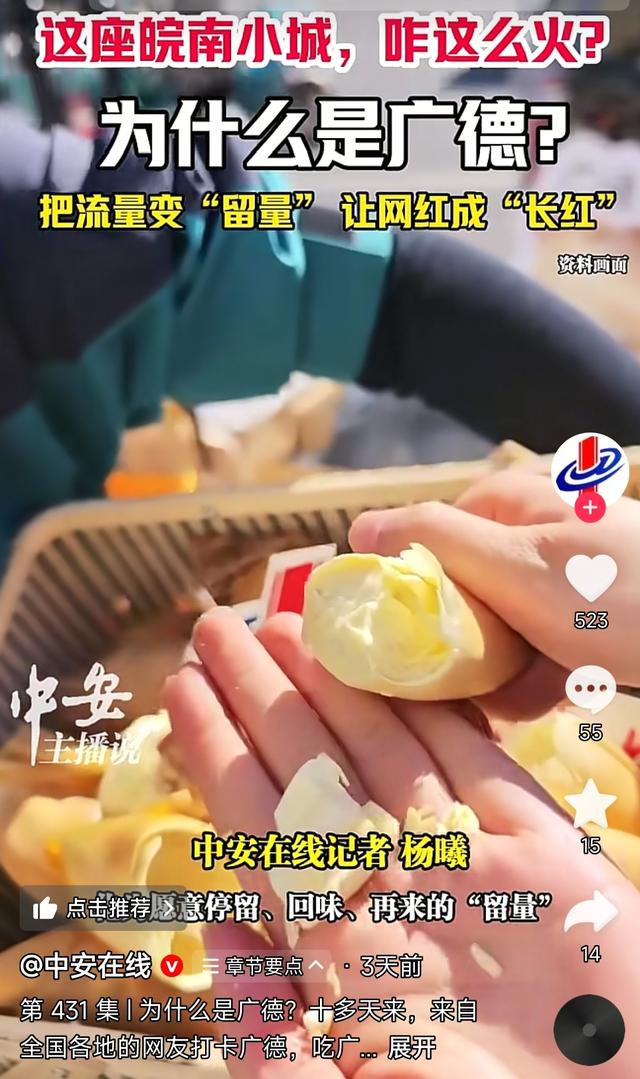 皖南皖南小城广德凭啥这么火？看完这几点你就懂了！