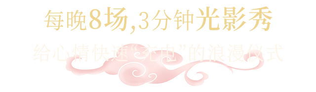 魔都冬日光影梦境限时开启！大豫园泛光秀，一场城市级的治愈浪漫