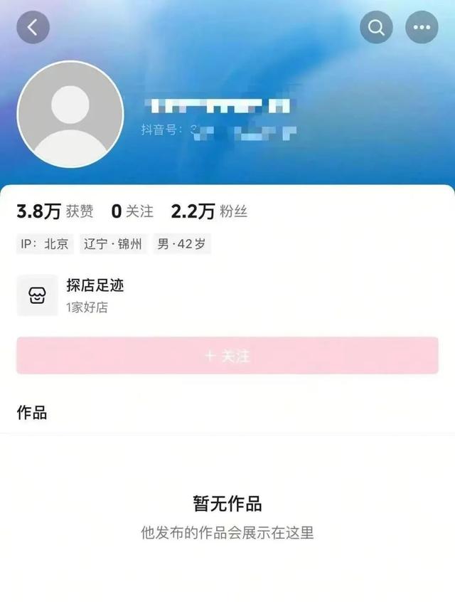 彻底凉凉！抖音：封禁、下架！