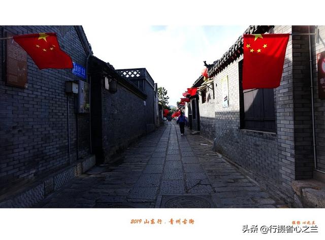 山东行游影记（115）—青州古城北营街