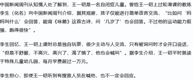 后续!7岁自闭男孩苍山离奇消失,救援队员发声,原来一切早有迹象