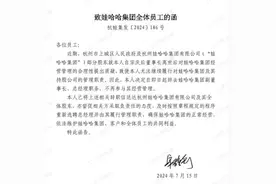 娃哈哈接班失败，宗馥莉宣布辞职，这次没有老父亲来哄了图片