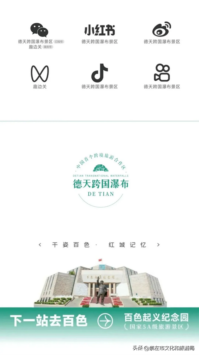 邮览德天 瀑写传奇丨换个方式把中越美景带回家
