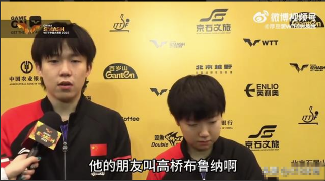 北京大满贯！王楚钦秃噜半天说了句他老婆，莎莎：已憋出内伤